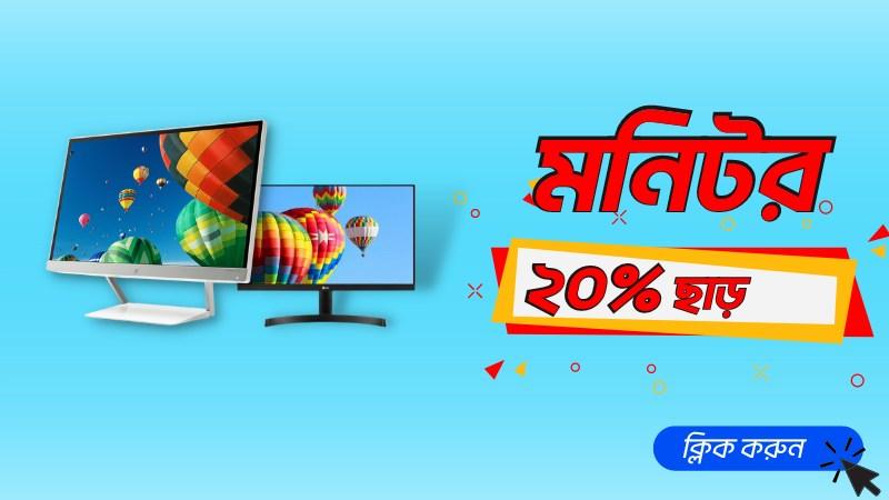 Monitor Price in Bangladesh