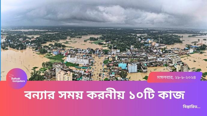 flood in bangladesh 2024