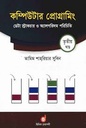 Computer Programming 1,2,3 (Subin)
