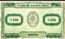 stamp paper 100 taka